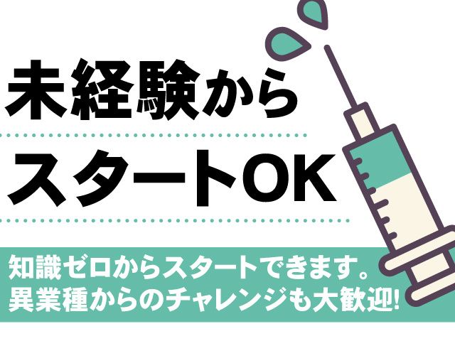 株式会社タスクの求人・転職情報
