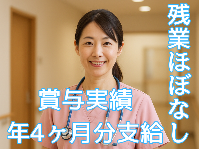 社会福祉法人恵済会の求人・転職情報