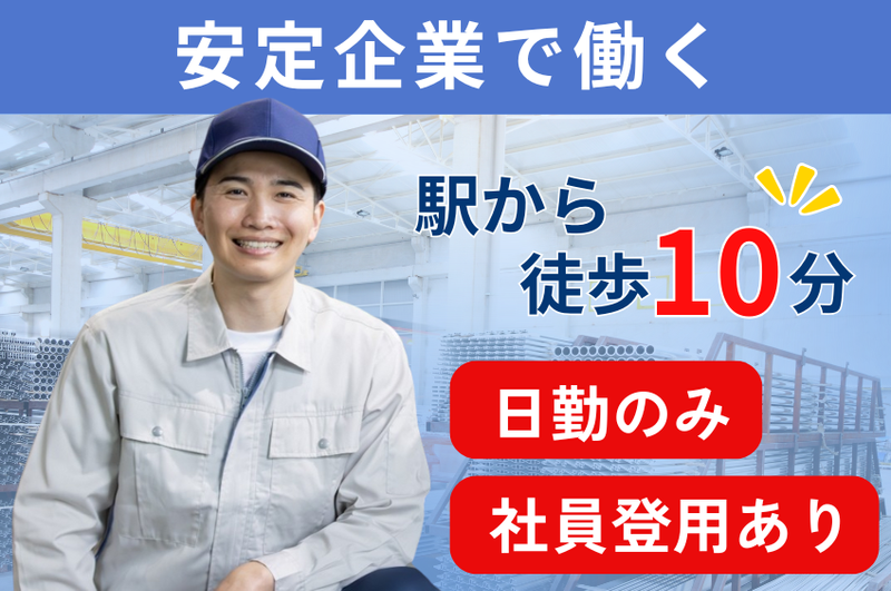 株式会社ジョブセイバーの派遣求人情報