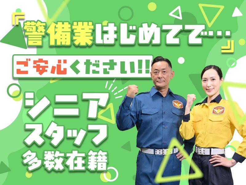 テイケイ株式会社　高円寺支社[052]の求人・転職情報