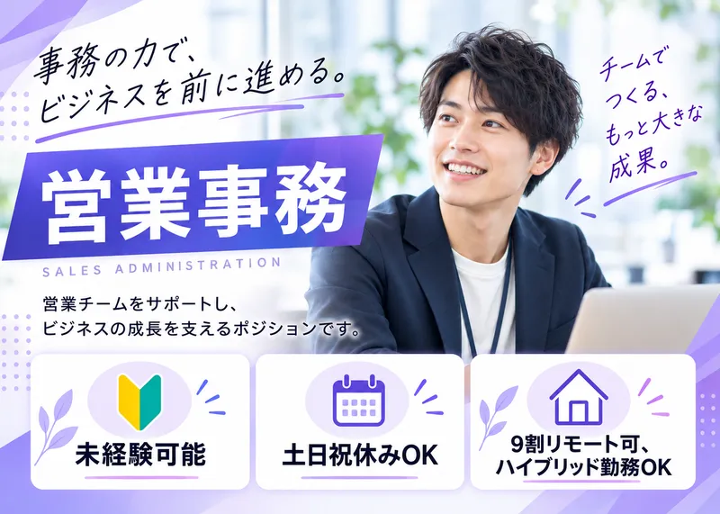 株式会社インフレーションの求人・転職情報