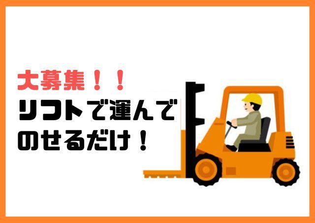 株式会社ジョブクリエイト　高槻オフィスの求人・転職情報