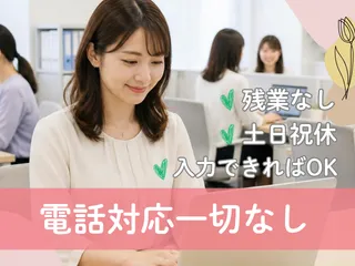 株式会社ヒューマン・キャピタル・マネージメントのアルバイト・バイト求人情報