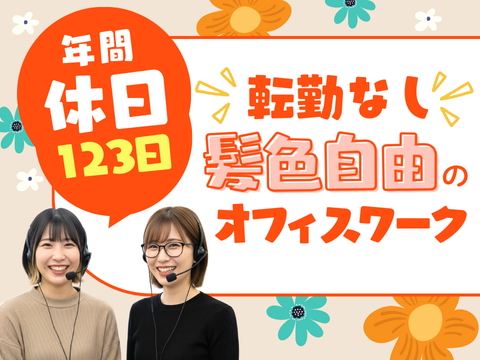 アルティウスリンク株式会社　九州支社の求人・転職情報