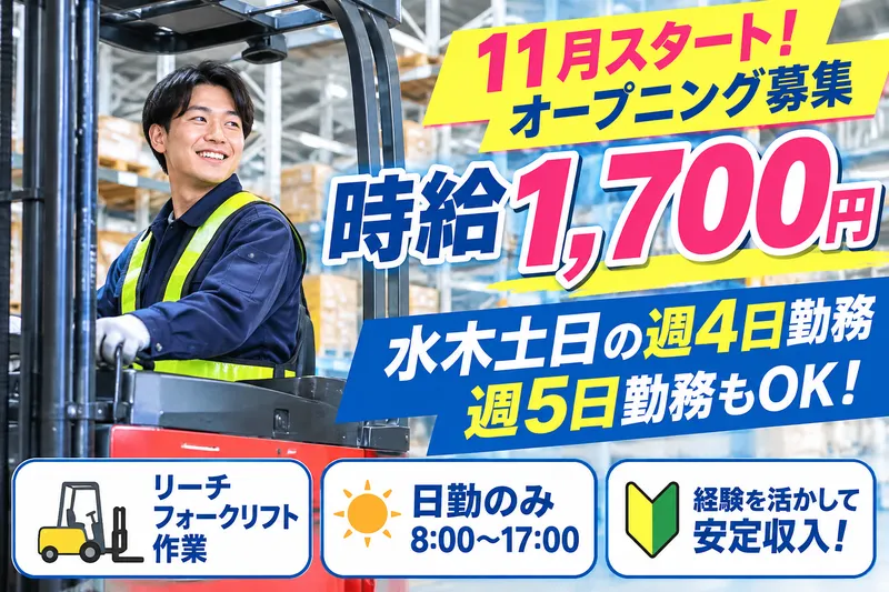 株式会社オバタテクニカルスタッフ 尼崎市西向島町/Kamrのアルバイト・バイト求人情報