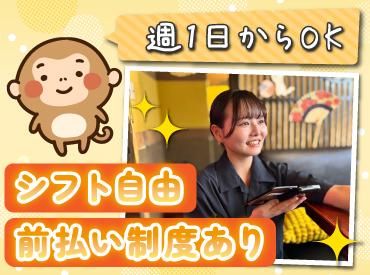 山の猿　南町店のアルバイト・バイト求人情報-02