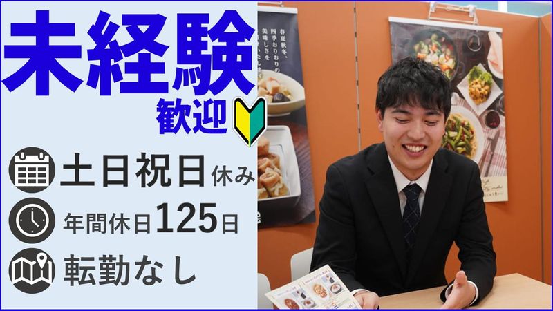 株式会社太堀の求人・転職情報