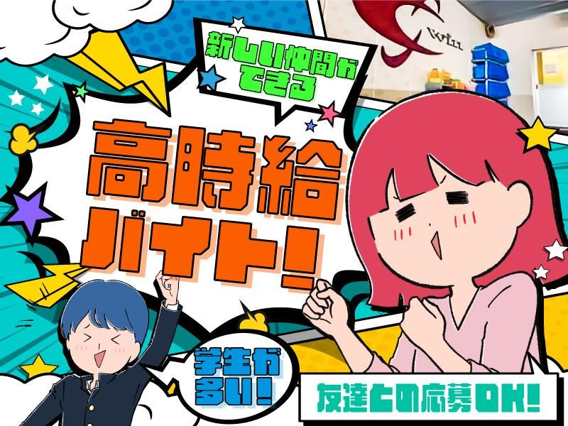 株式会社ミヤマスイミングスクールの派遣求人情報