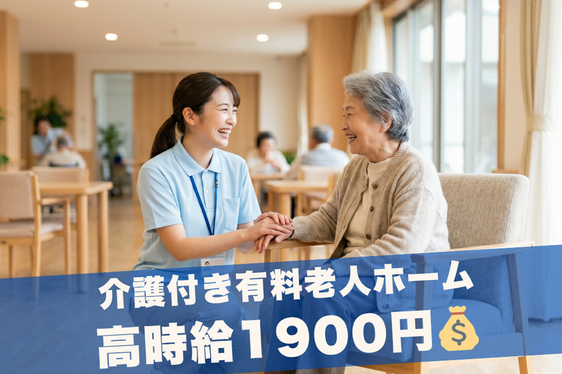 株式会社グッドパートナーズの派遣求人情報