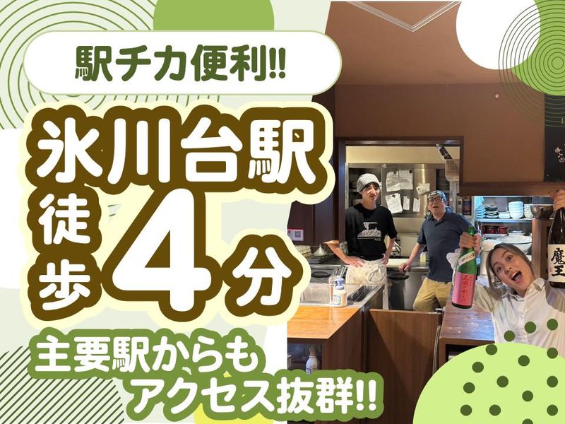 蕎庵あおいのアルバイト・バイト求人情報-05