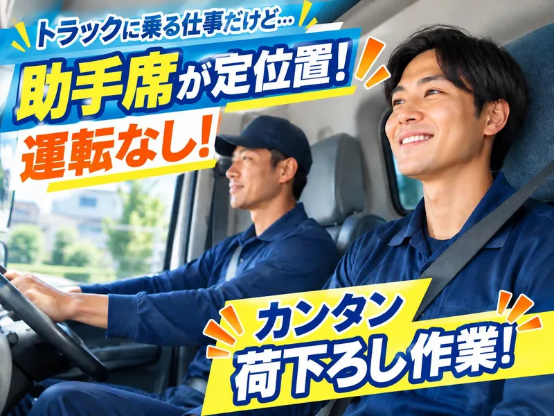 有限会社キャリアネットのアルバイト・バイト求人情報