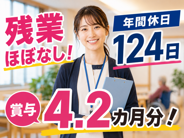社会福祉法人アイリス学園　特別養護老人ホームさわやかアイリスの求人・転職情報