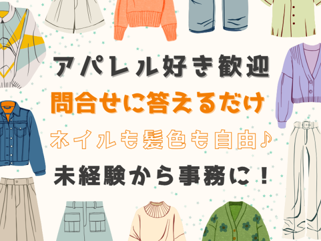 SocioFuture WIT株式会社のアルバイト・バイト求人情報-41