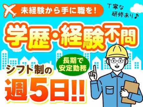エムジー株式会社のアルバイト・バイト求人情報-02