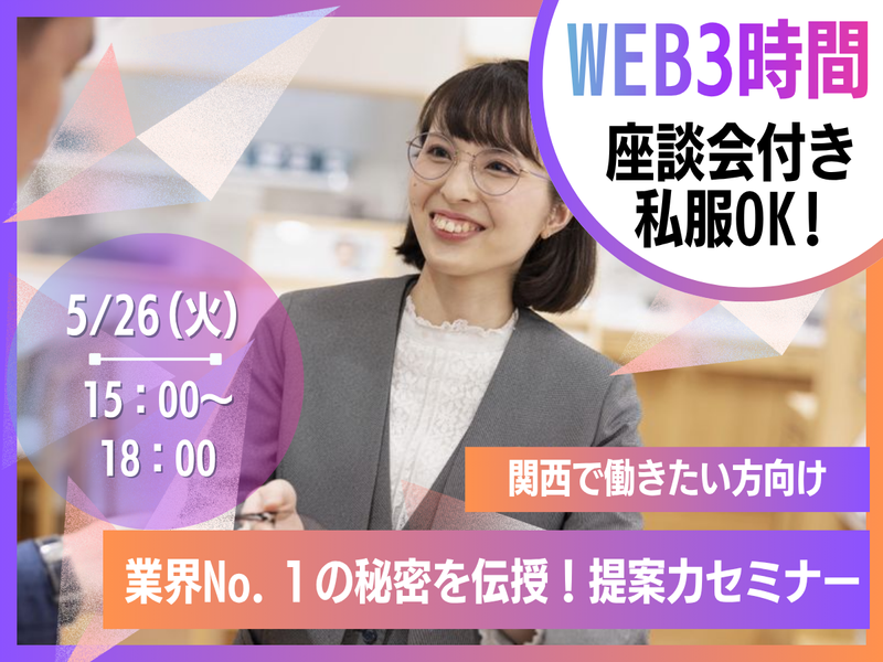株式会社　メガネトップ