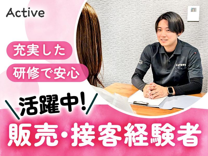株式会社創建【沖縄オフィス】のアルバイト・バイト求人情報-04