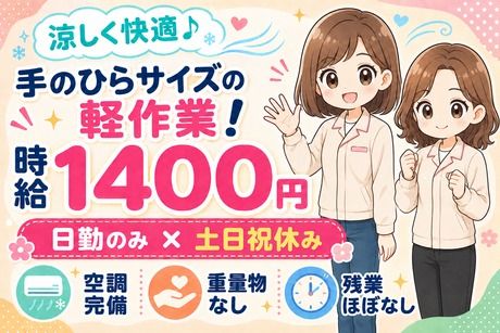 株式会社ビート