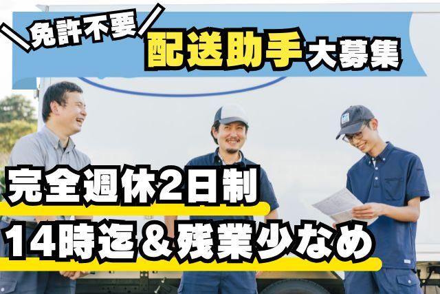 株式会社タカスズ-0008の求人・転職情報