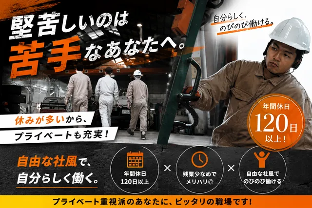 株式会社京テックの求人・転職情報