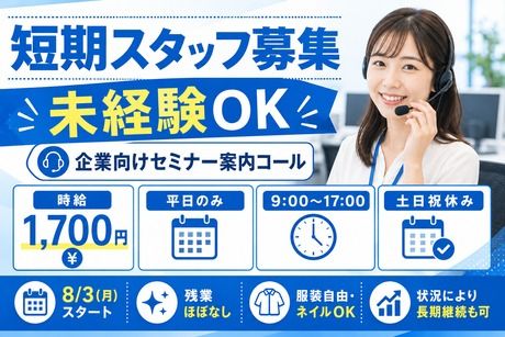 株式会社TMJの求人・転職情報