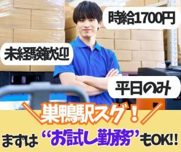 株式会社ロジコムの求人・転職情報