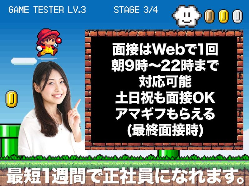 フォーザウィン株式会社(船橋)のアルバイト・バイト求人情報-04