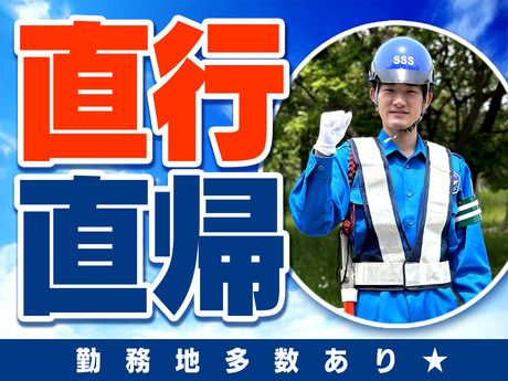 サンエス警備保障　古河支社　2号の求人情報