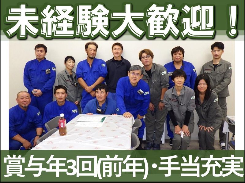 株式会社センエーの求人・転職情報
