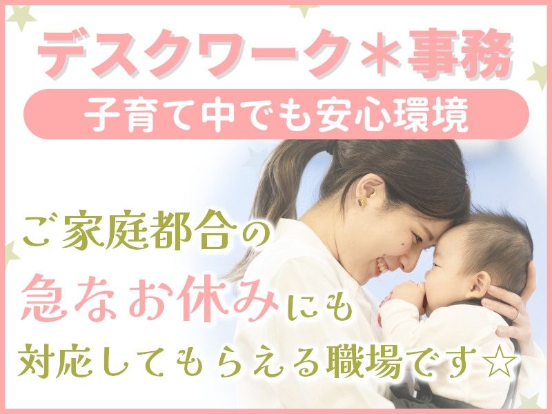 タスクブランチ株式会社のアルバイト・バイト求人情報-07