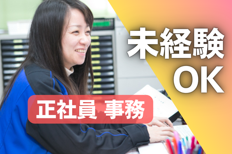 株式会社トーセンの求人・転職情報
