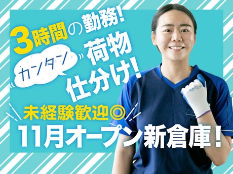 SGフィルダー株式会社 大阪中継エリア　/W56998-200