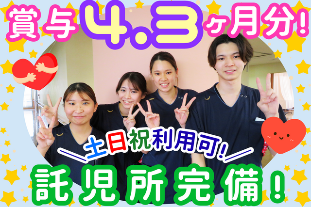 医療法人三省会　堀江病院の求人・転職情報