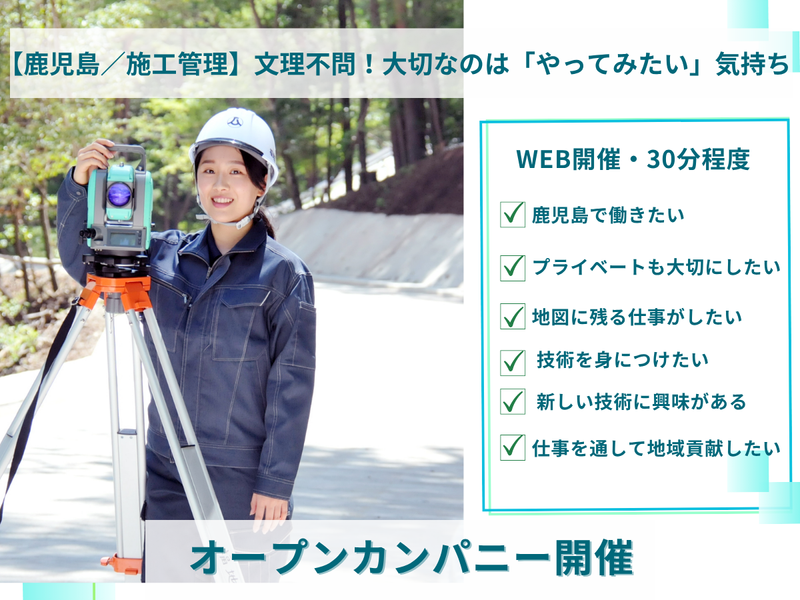 福地建設株式会社