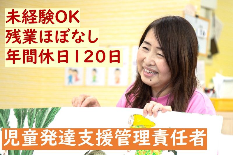 株式会社エデュケーションNET-0014の求人・転職情報