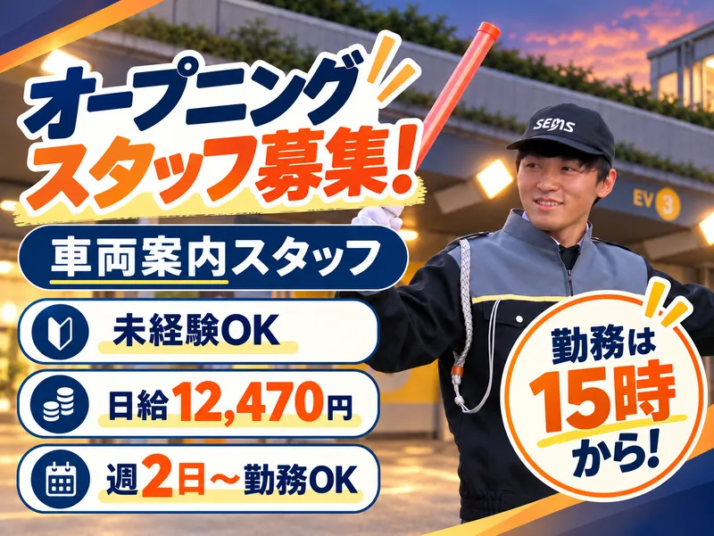 株式会社シムックス-0003の求人・転職情報