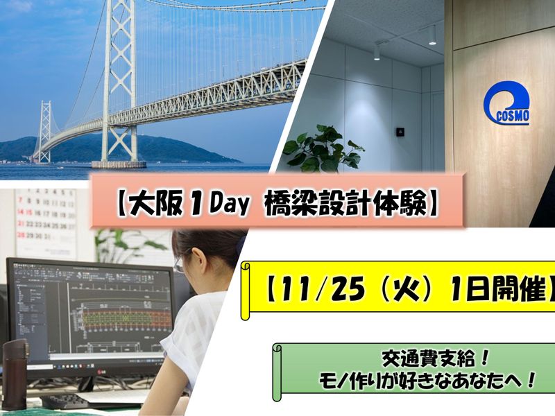 コスモ技研株式会社
