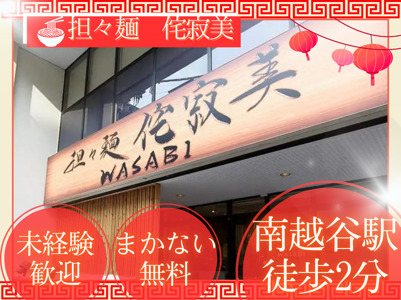 株式会社Ａ・Ｆ・ＯＮＥフードサービスの求人・転職情報