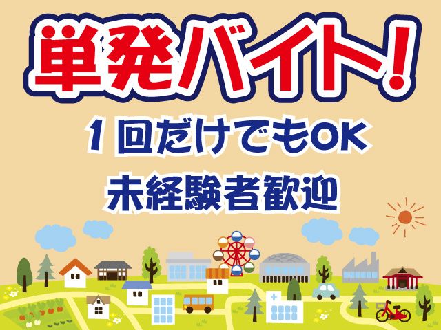 株式会社ビッグワーク