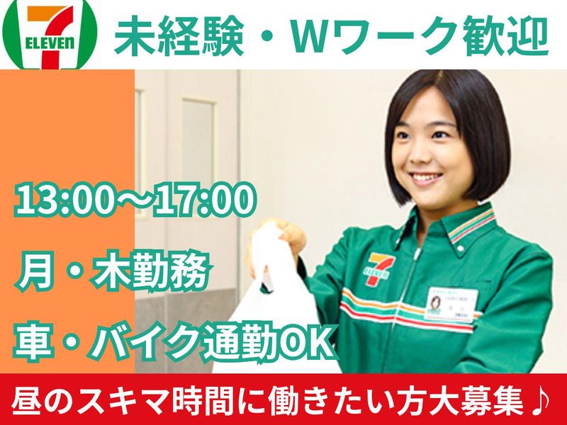 セブンイレブン　博多駅東2丁目店のアルバイト・バイト求人情報-02