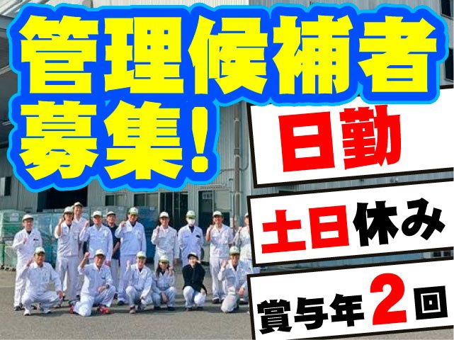 日本梱包運輸倉庫株式会社 太田・伊勢崎営業所-0003の求人・転職情報