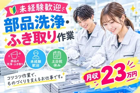 株式会社ヒューマンアイズ　松山統括事業所のアルバイト・バイト求人情報