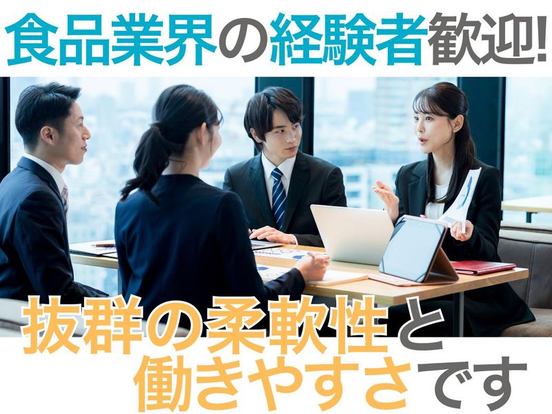 日清商事株式会社の求人・転職情報