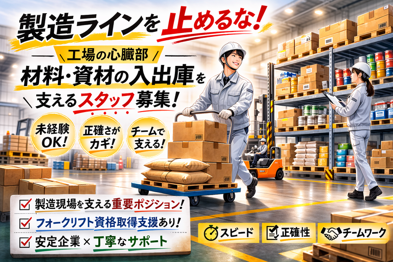 株式会社デイリーはやしや　松本第1工場のアルバイト・バイト求人情報-01