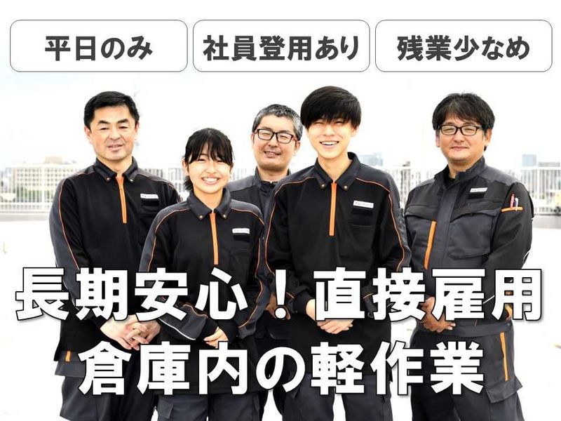 SBSネクサード株式会社の求人・転職情報