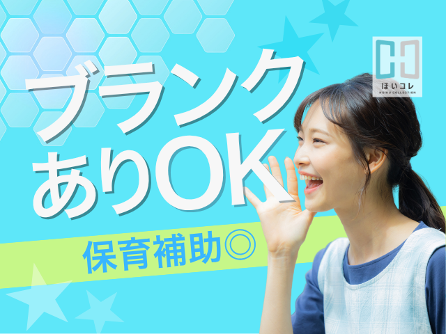 ベルサンテスタッフ株式会社 大阪本社のアルバイト・バイト求人情報-05