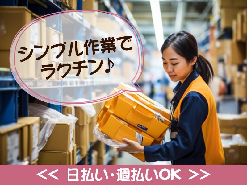 佐藤梱包運輸株式会社　東松山駅前営業所/埼玉県上尾市のアルバイト・バイト求人情報-02