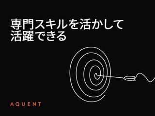 エイクエント・エルエルシーのアルバイト・バイト求人情報-02
