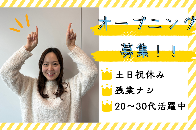 株式会社日本パーソナルビジネス　KS03_00320のアルバイト・バイト求人情報-01