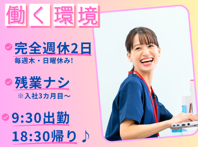 からだ動き回復センター ピント・アップ つかしん店のアルバイト・バイト求人情報-05