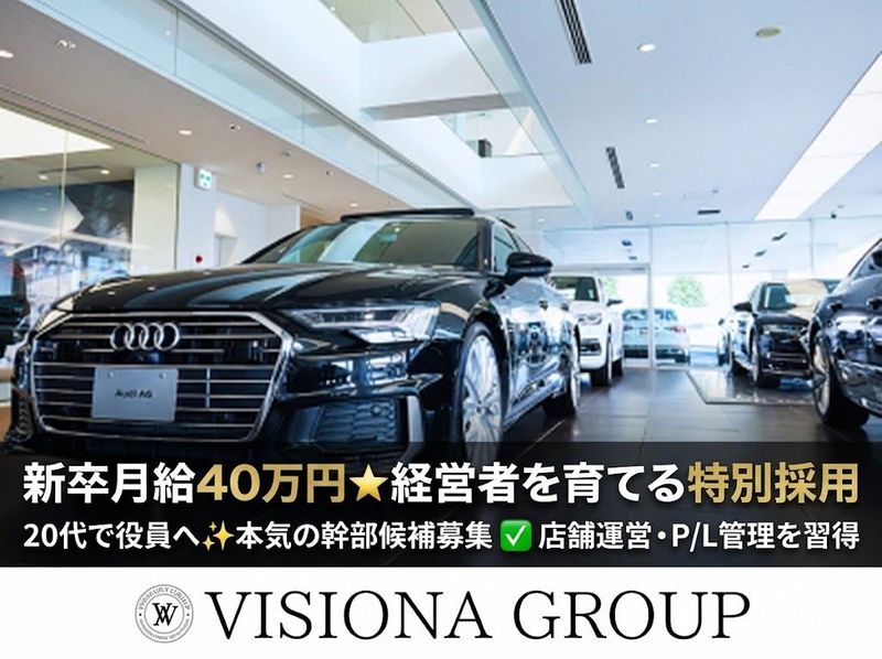 株式会社ビジョナグループ